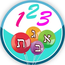 משחקי חשיבה לילדים בעברית שובי 아이콘